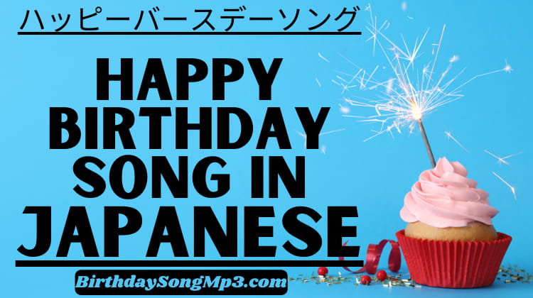Happy Birthday Song in Japanese
