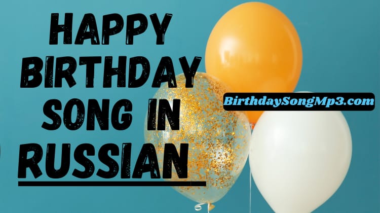 Happy Birthday Song in Russian